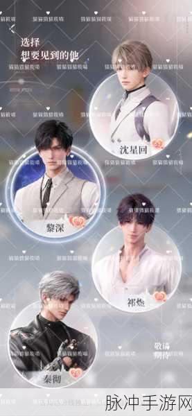 恋与深空，收藏男主语音秘籍大公开