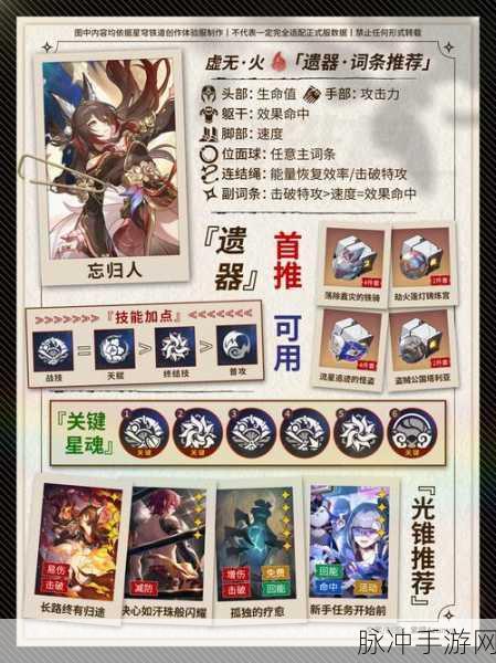 崩坏星穹铁道写信任务的完美通关秘籍