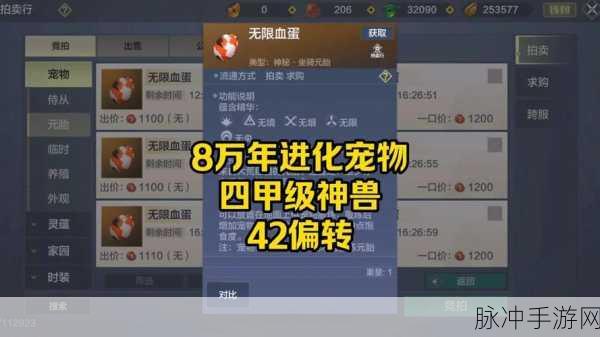 妄想山海，宠物捕捉秘籍大公开