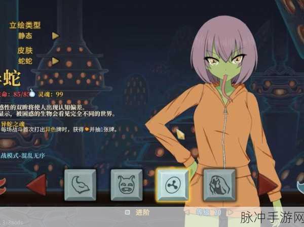 杀戮尖塔中蛇花的全面解析