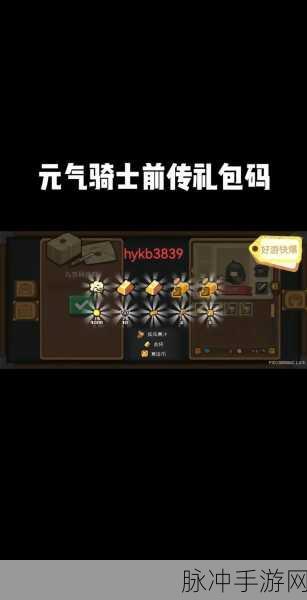 元气骑士前传错误码 117001 全面解决方案