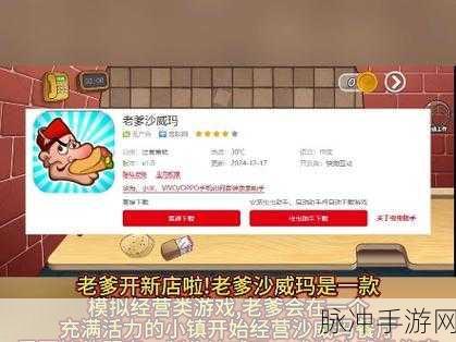 2024 最新老爹沙威玛兑换码全攻略