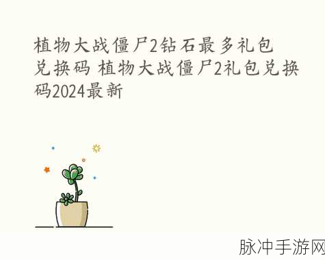 2024 塔防纪元 CDKEY 礼包码大揭秘