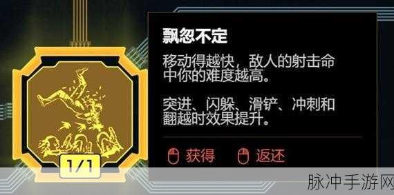 赛博朋克 2077 四季宝永久锁头秘籍大揭秘