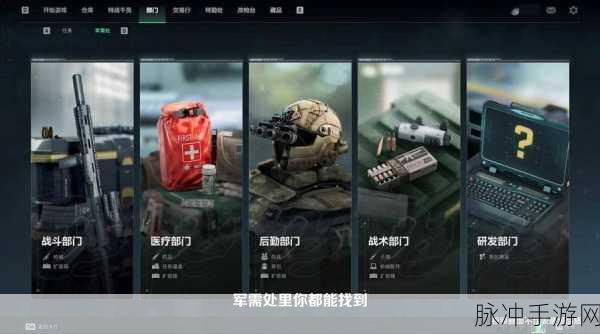 三角洲行动，制霸战场的枪械指南