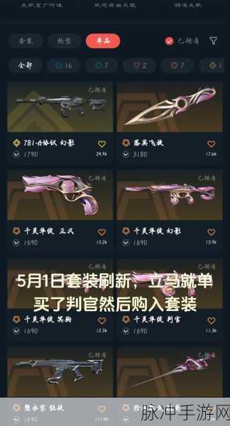无畏契约反点券领取全攻略