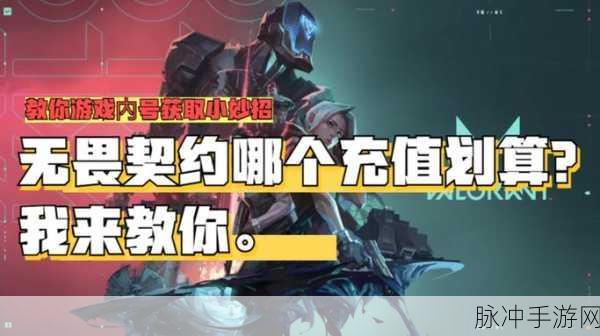 无畏契约反点券领取全攻略