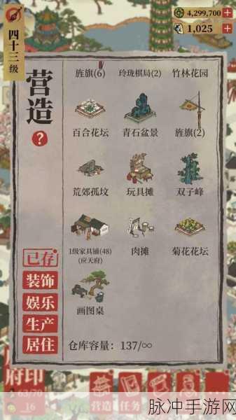 江南百景图画图桌兑换全指南