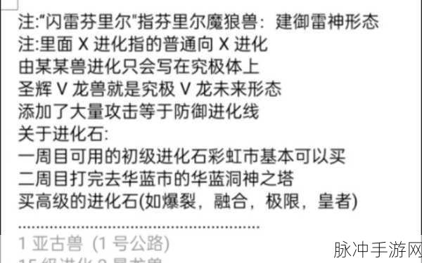 2024 口袋进化，神兽兑换码全攻略