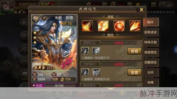 极无双 2 郭嘉实力究竟几何？深度强度测评攻略