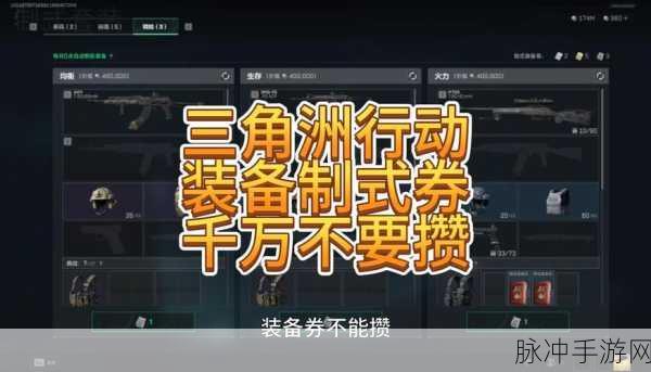三角洲行动蜂医武器与装备全解析