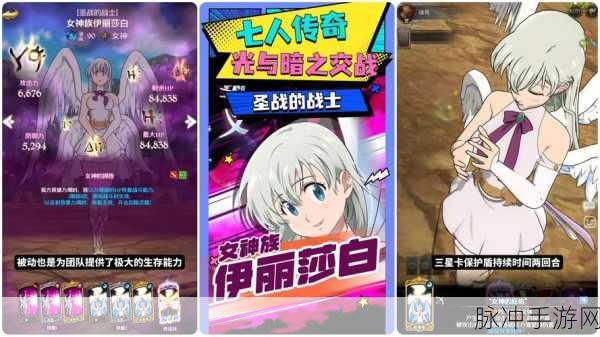 七人传奇新冒险 伊丽莎白强度全方位解析