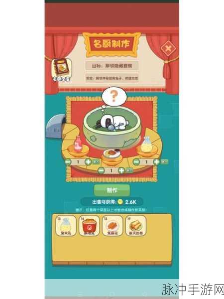 兔克的餐厅，丰富菜谱全解析