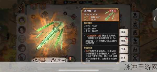 最强祖师韩立法宝装备精准选择指南