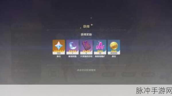 原神回归奖励触发时间全解析