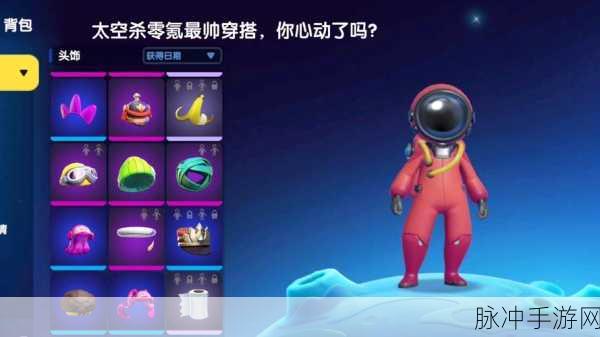 太空杀，携手好友畅玩秘籍大公开