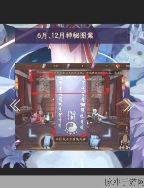 阴阳师藏宝阁鉴宝屋的神秘所在