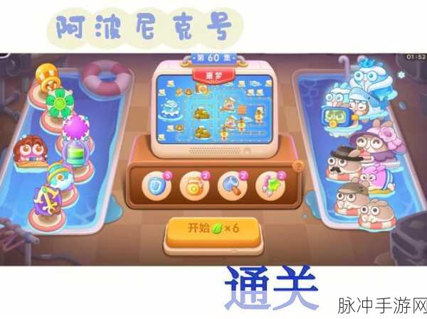 保卫萝卜 4 阿波尼克号第 3 关致胜秘籍
