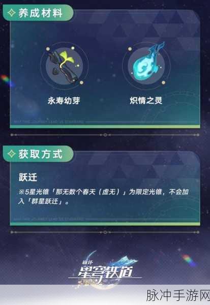 崩坏星穹铁道，椒丘光锥抉择指南