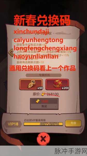咸鱼之王 1000 招募令礼包码大揭秘