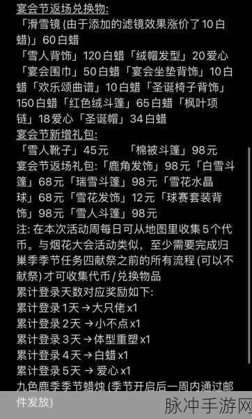 光遇肯德基联动主题店活动全攻略