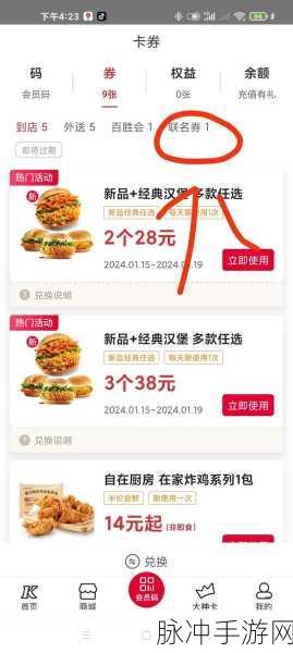 光遇肯德基联动主题店活动全攻略