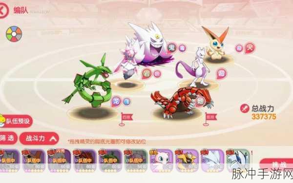 口袋觉醒 2024 后期超强阵容全解析