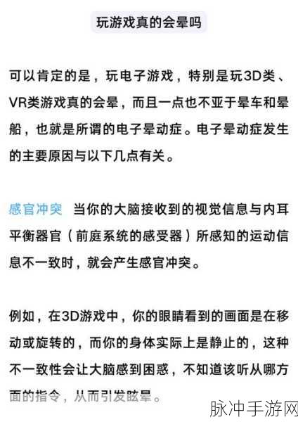 解决黑神话悟空晕 3D 难题，畅玩游戏秘籍