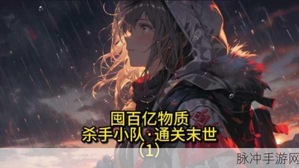 魔兽世界手游，杀出一条血路任务全解析
