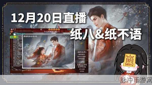 纸不语预约指南，畅玩精彩手游