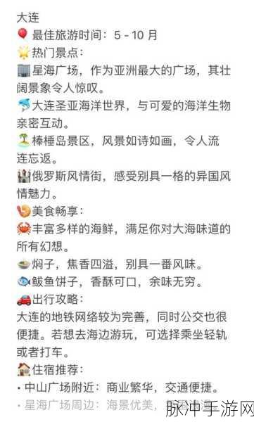 商业都市滨海派对，畅玩秘籍大公开