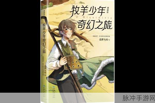 鸟仔之旅，翱翔天际的奇幻冒险指南