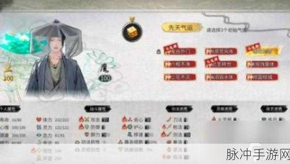 鬼谷八荒手游，不息道种逆天选择全攻略