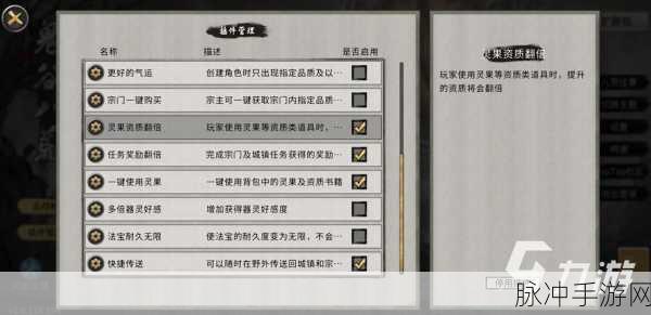 鬼谷八荒手游，不息道种逆天选择全攻略