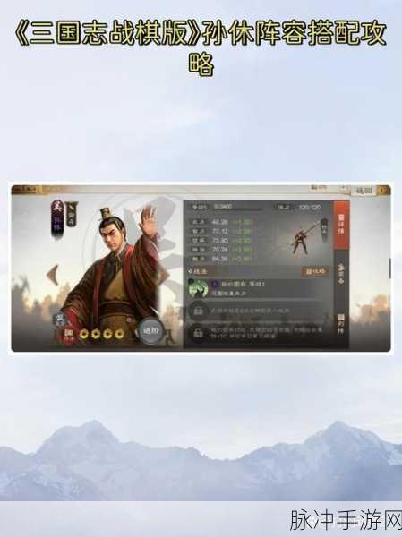 三国志战棋版，顶级 T0 武将全解析