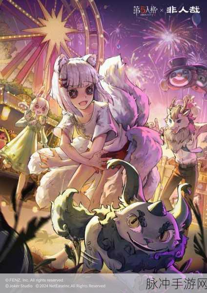 第五人格与非人哉联动皮肤全解析及奖励纵览