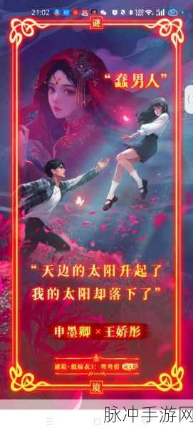 纸嫁衣 3 鸳鸯债双人版第五章女主视角通关秘籍
