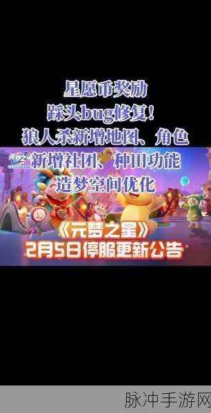 元梦之星预创角活动全解析 带你畅玩无阻