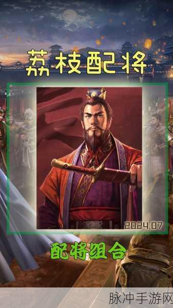 三国志战略版孙权超强攻略，武将搭配与战法指南
