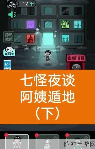 猛鬼宿舍联机玩法大揭秘 你不可错过的秘籍