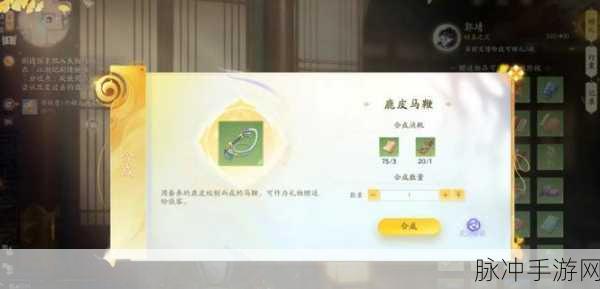 射雕手游，探索郭靖心仪礼物的奥秘
