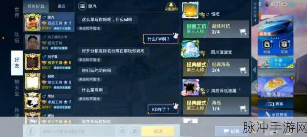和平精英，轻松找回原名的详细指南