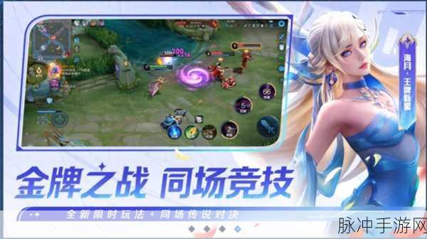 王者荣耀海月王牌新星皮肤即将登场，你准备好了吗？