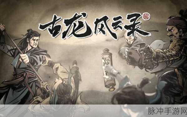 古龙风云录，剑之巅峰加点指南