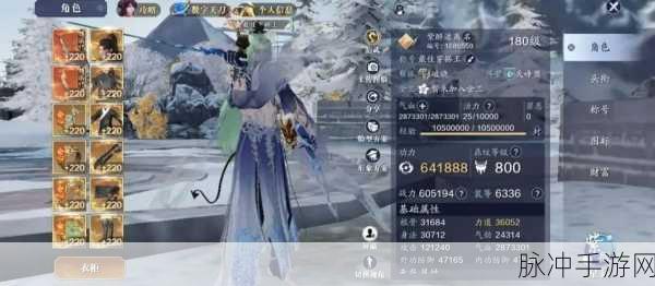 天涯明月刀手游内存需求大揭秘