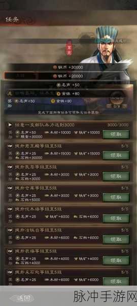 三国志战略版站街含义及深度解析