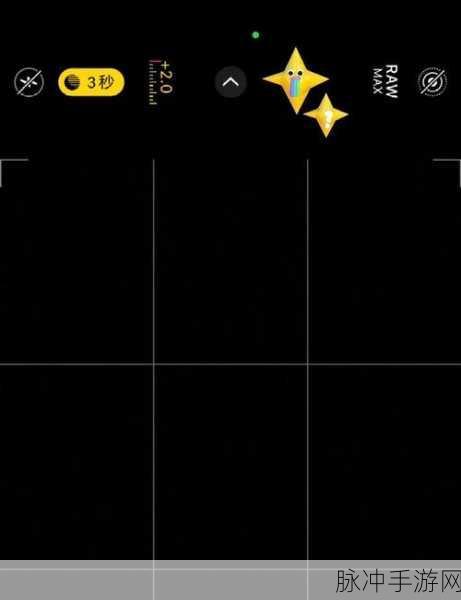 星空手游，画面设置秘籍大公开