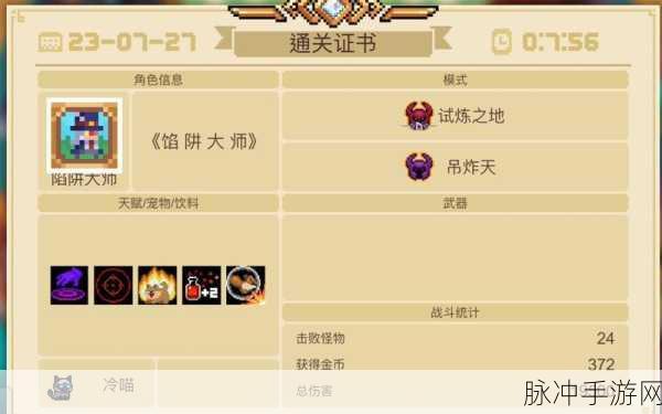元气骑士双魂刀玩法秘籍大公开