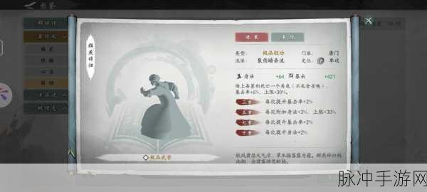 墨剑江湖百验百灵任务全解指南