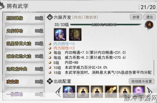 我的侠客金锭获取之道，氪金并非唯一选择